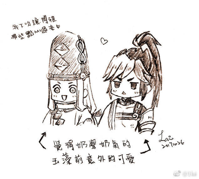 阴阳师玉藻前#图片出自微博以及水印,转侵删.