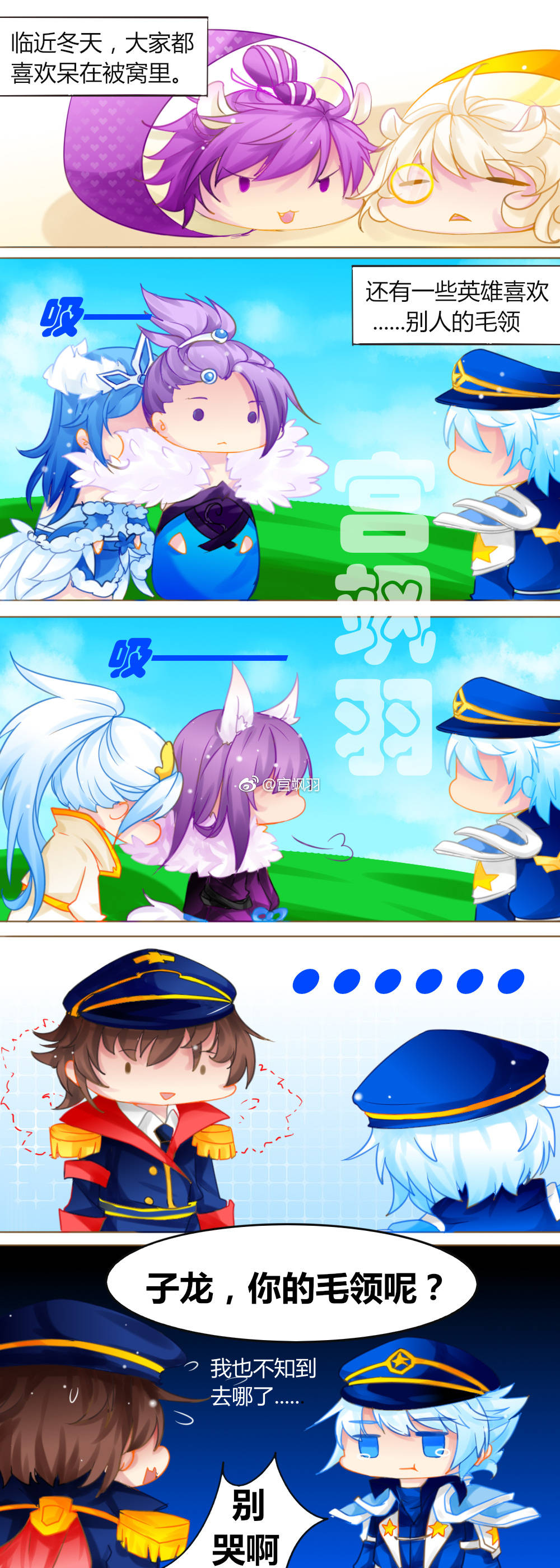 王者荣耀 信白云亮双冰