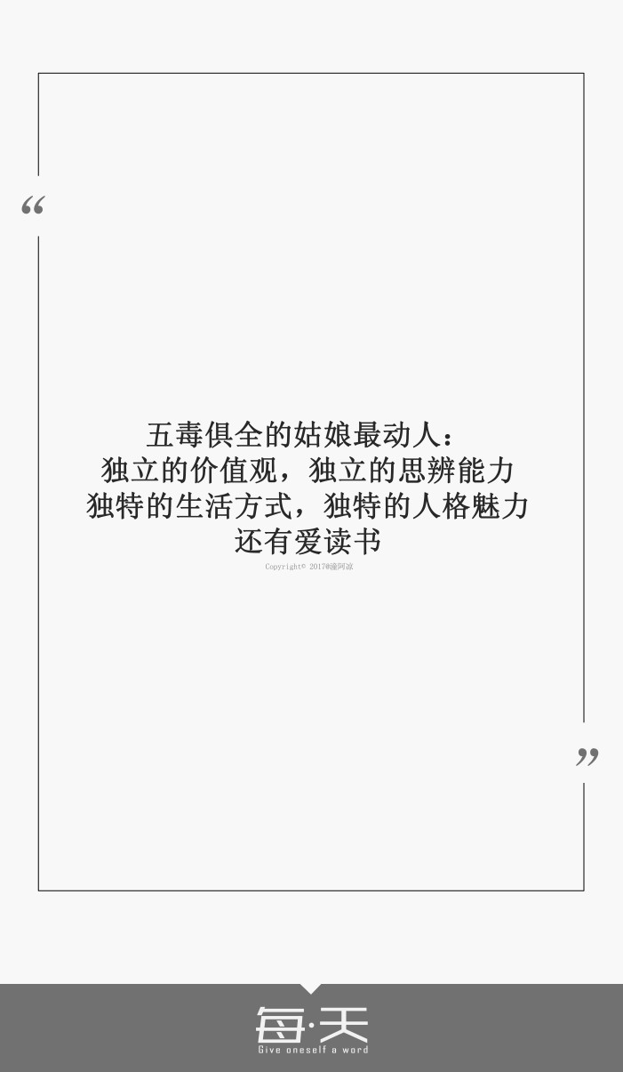 毒鸡汤/爱情)#自制一句话系列#文字源自网络/微博#可留言701_1205竖版
