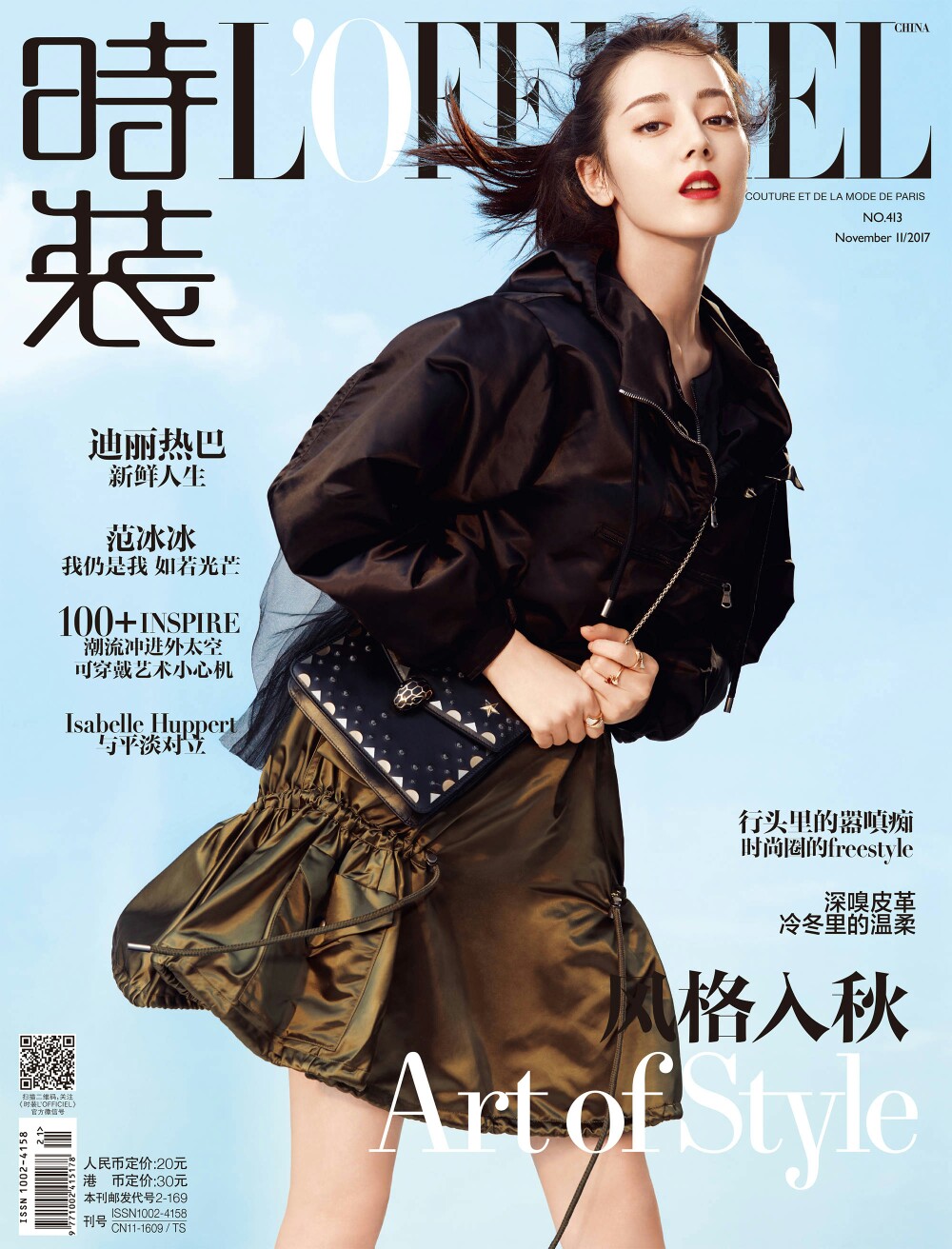 迪丽热巴 解忧杂货店