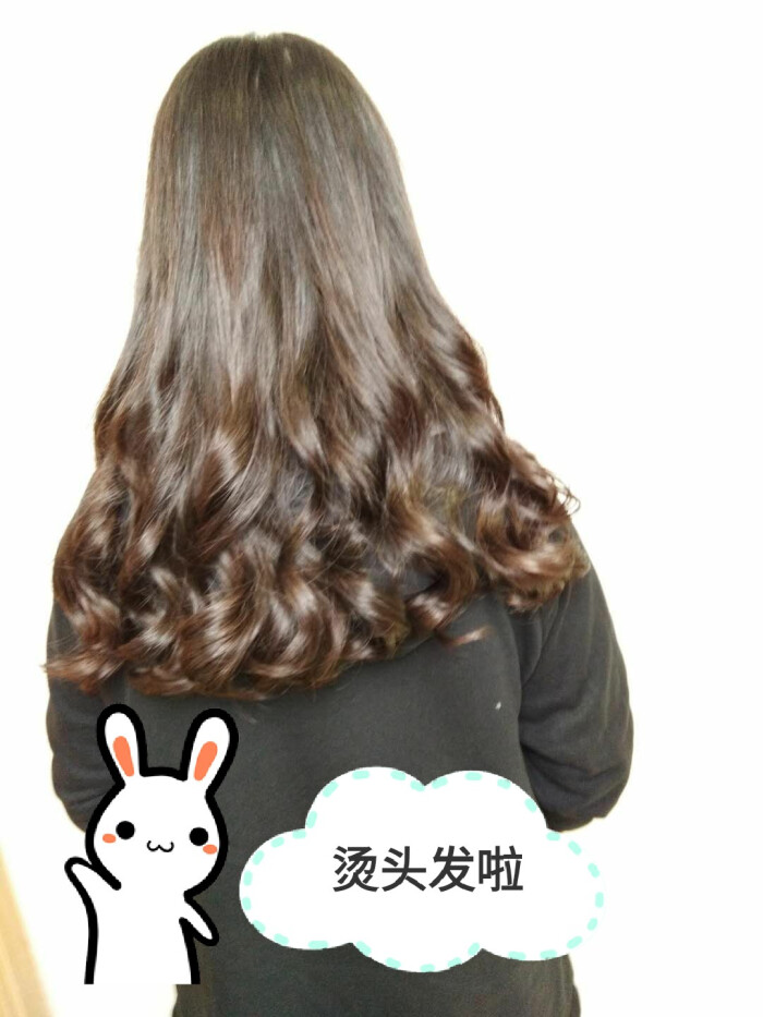 烫头发啦