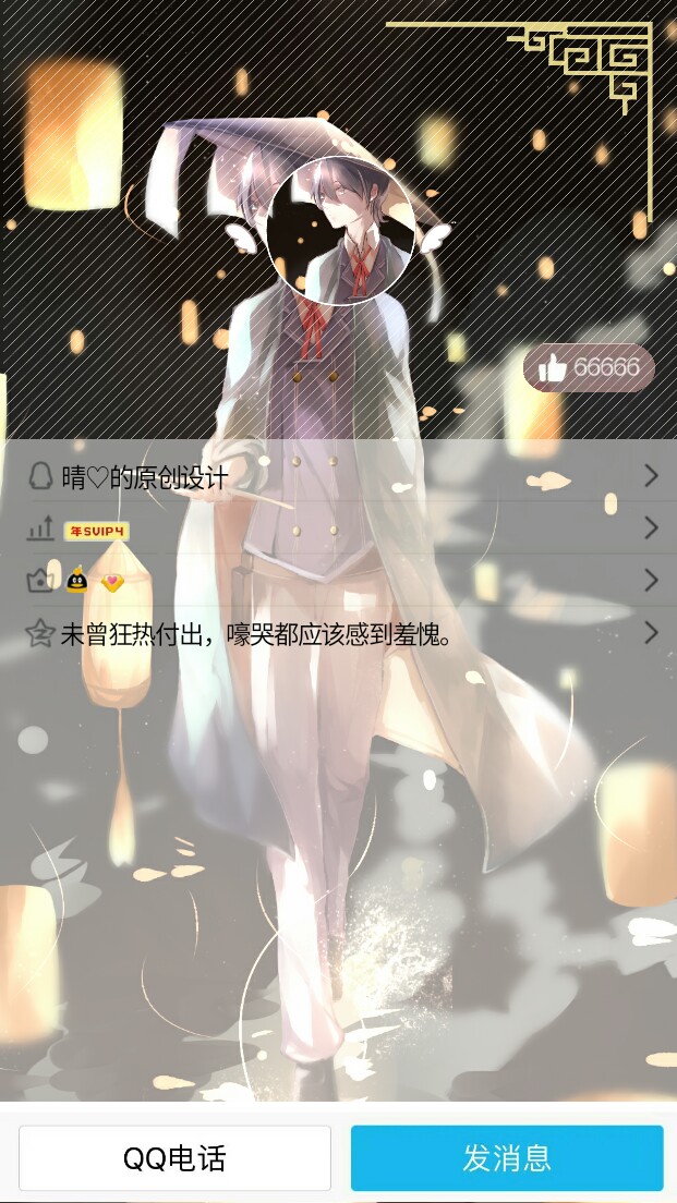 svip背景名片定制/男用/单人/古风/更多见相册/.q.232.7263525