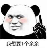 系列 高糊表情包 喵咪 熊猫头 gif 金馆长 斗图 文字系列 厉害了 装逼