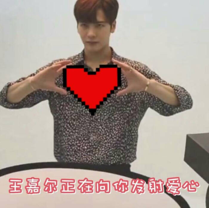 got7 王嘉尔 表情包图片