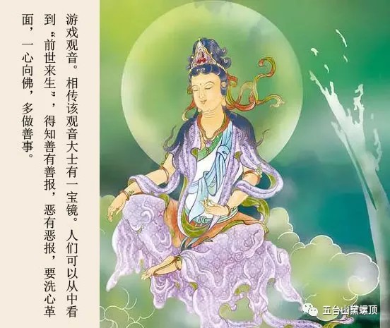 游戏观音