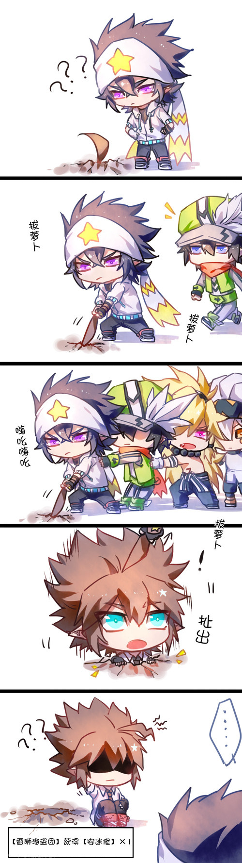 雷狮海盗团之拔安没马