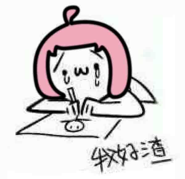 呆呆酱呆呆阿卜大全金表情恶搞…-堆糖,美信抢微馆长包红包搞笑表情图片