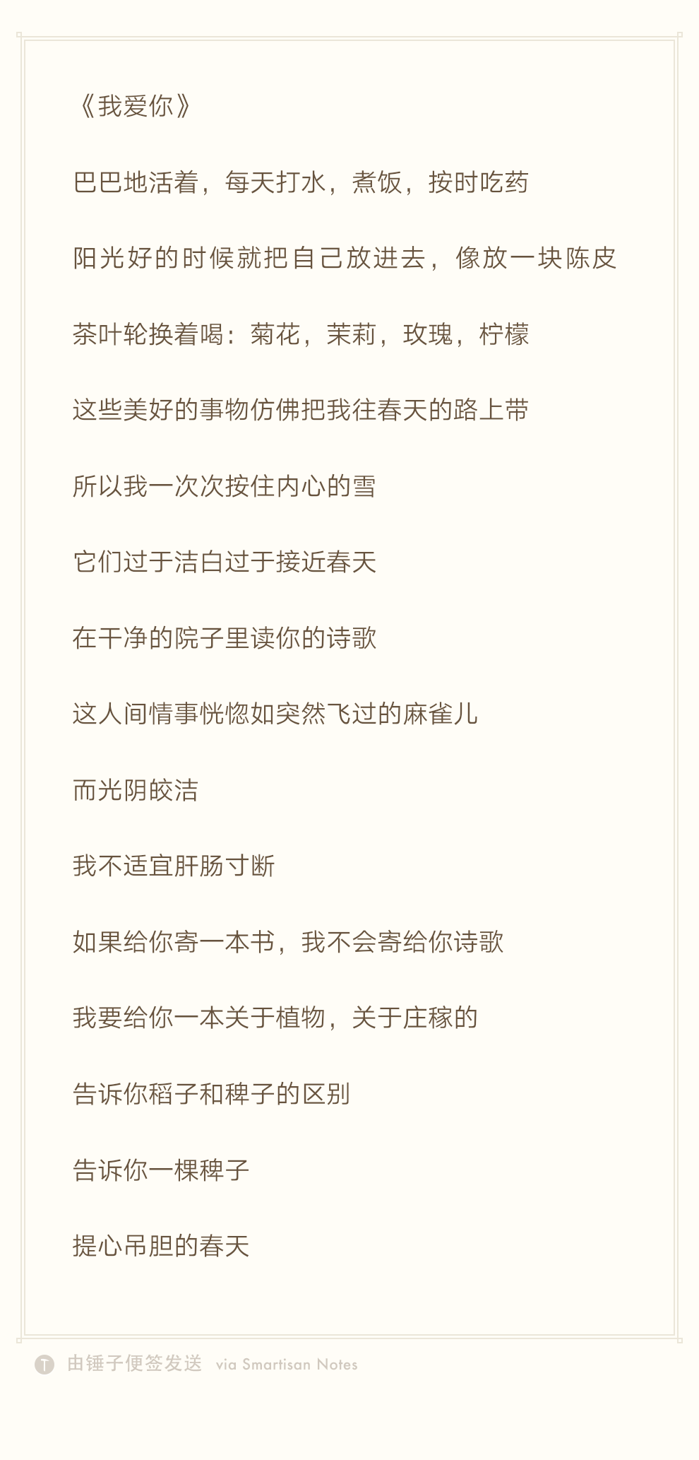 我爱你余秀华