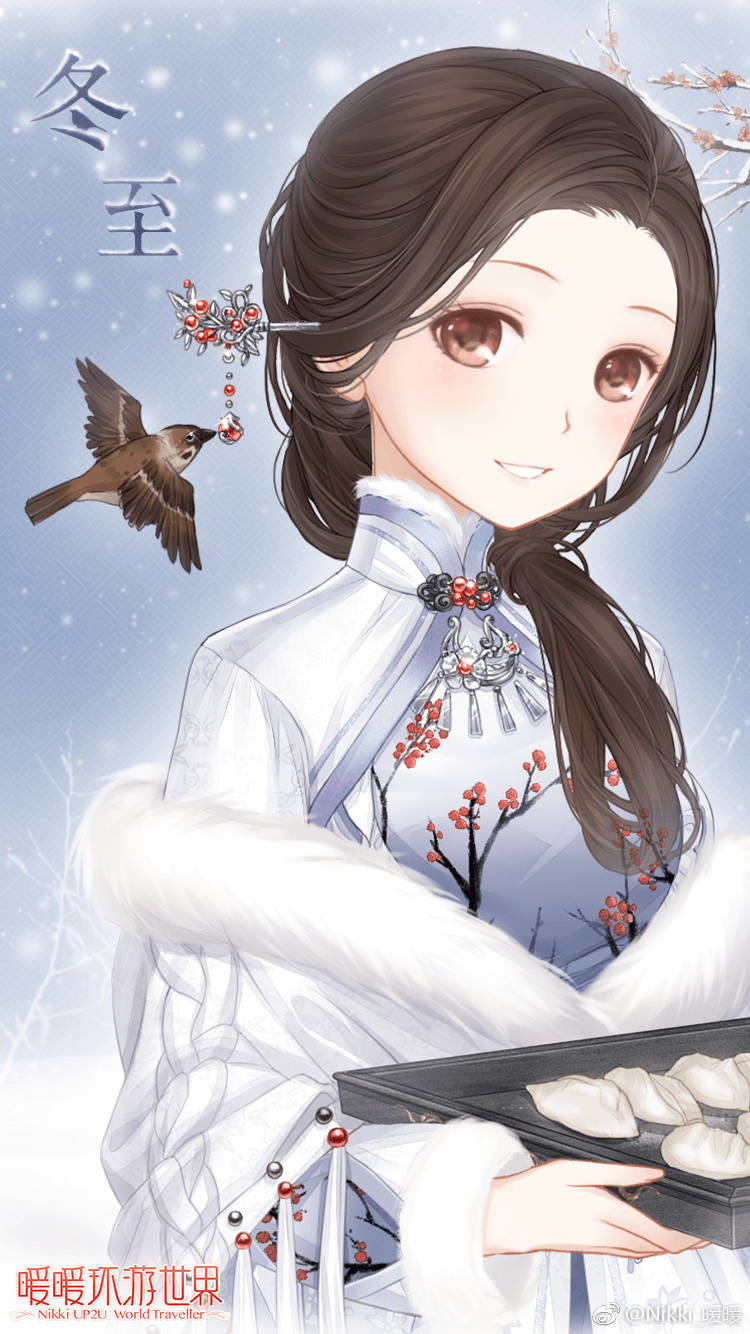 暖暖环游世界 冬至