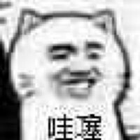 原图精选# 今日份热门表情包原图精选~晚上好 我又来了额