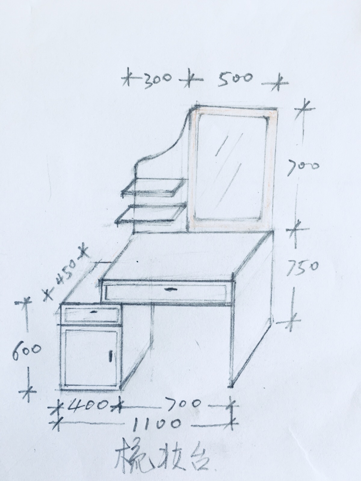 化妆桌平面图图片