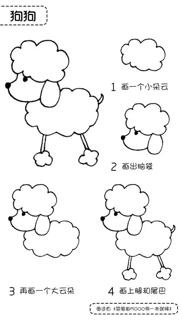 小羊