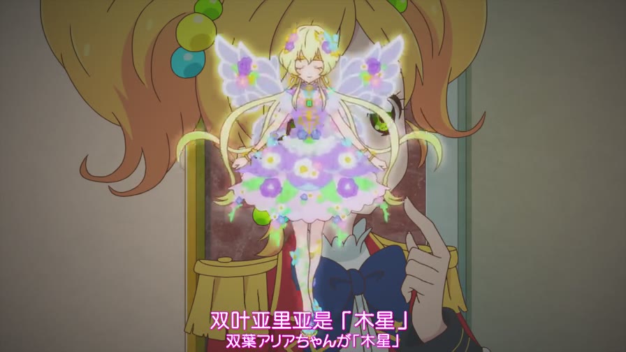 偶像活动stars 双叶亚里亚星之翼图片