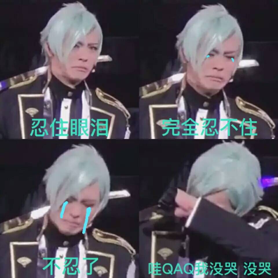 刀剑乱舞表情包