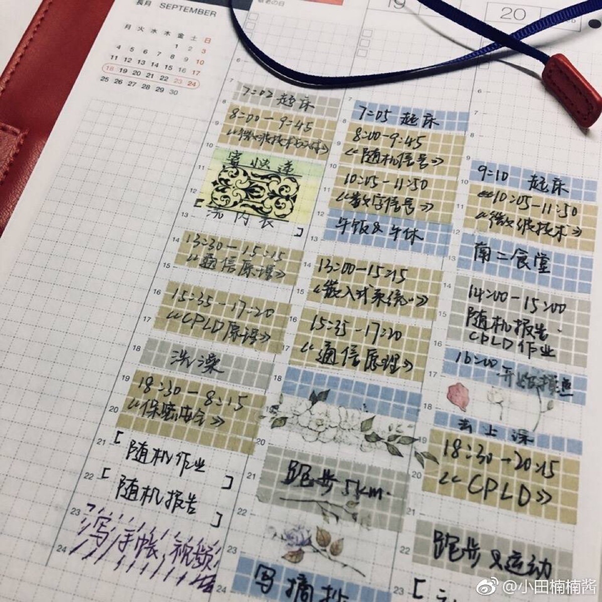 手帐 日计划时间轴