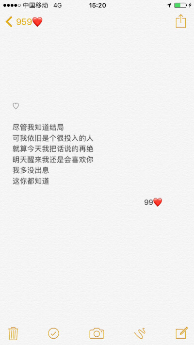 尽管我知道结局可我依旧是个很投入的人就算今天我把话说的再绝明天