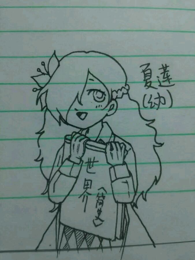 夏莲小姐姐^q
