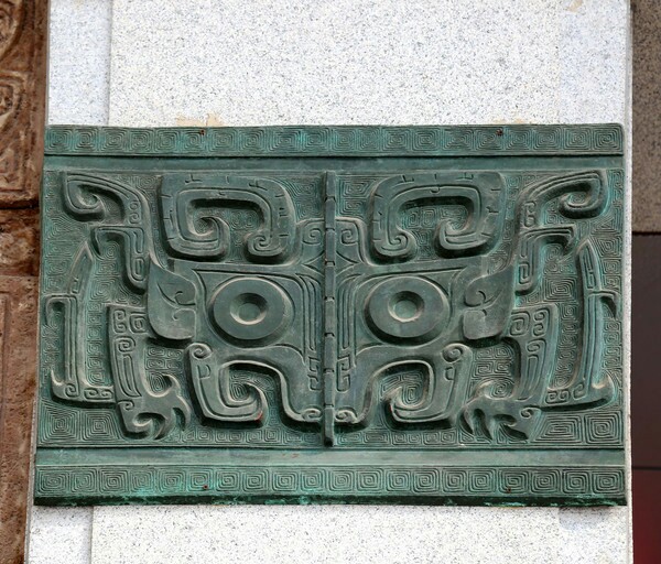 铜雕饕餮纹