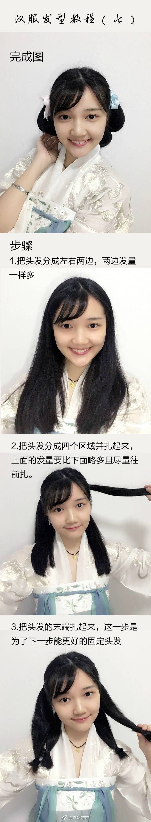 这是一个适合中短发的汉服发型.