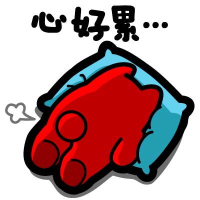 魔鬼猫表情-心好累哦