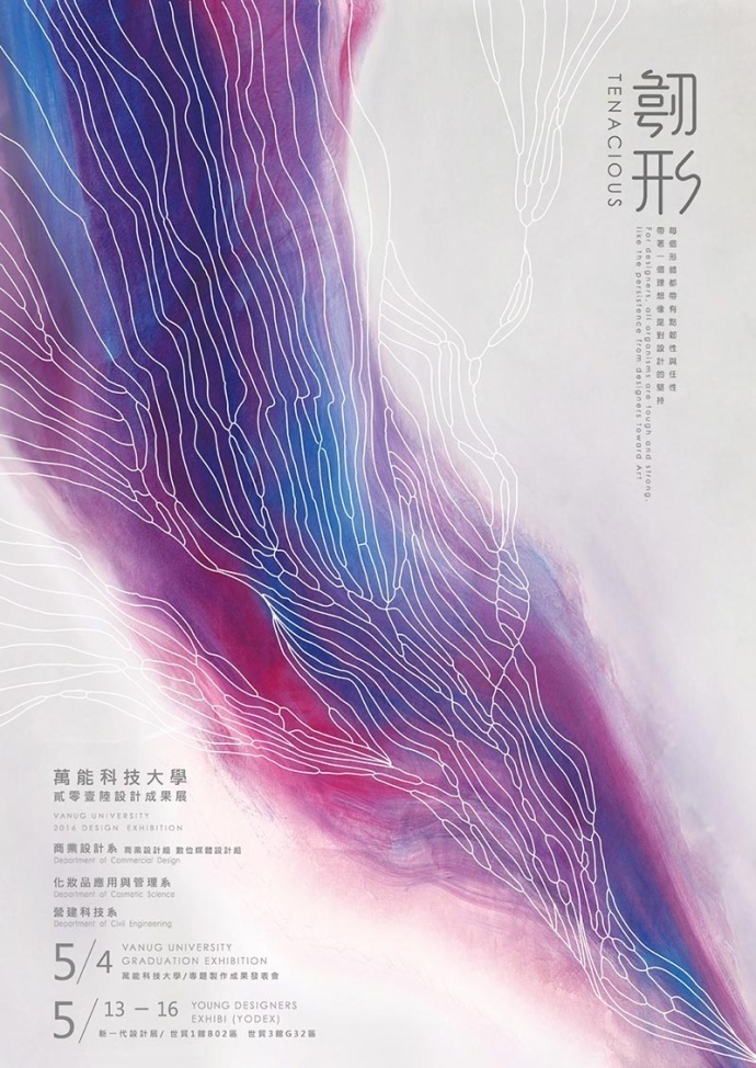 【一组艺术感超强的海报设】#设计秀# #设计参考