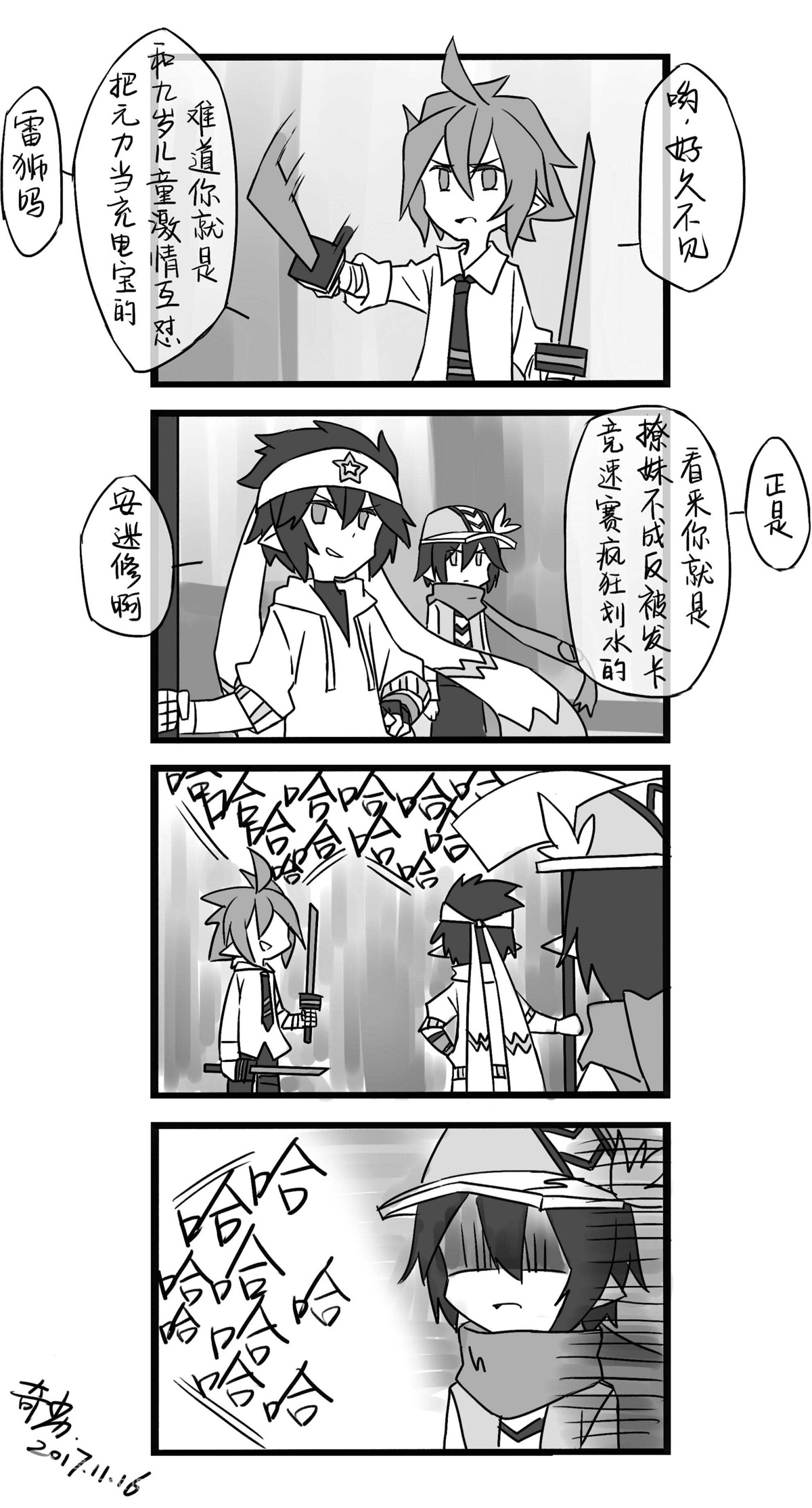 雷安「1」