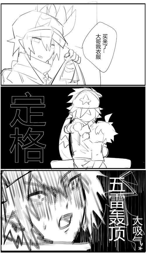 【雷安】