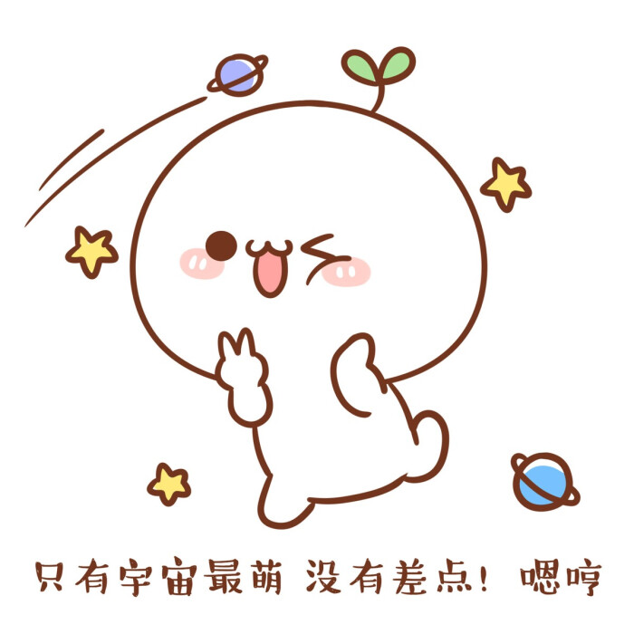 长草颜团子 就差那么一点点,61 61)