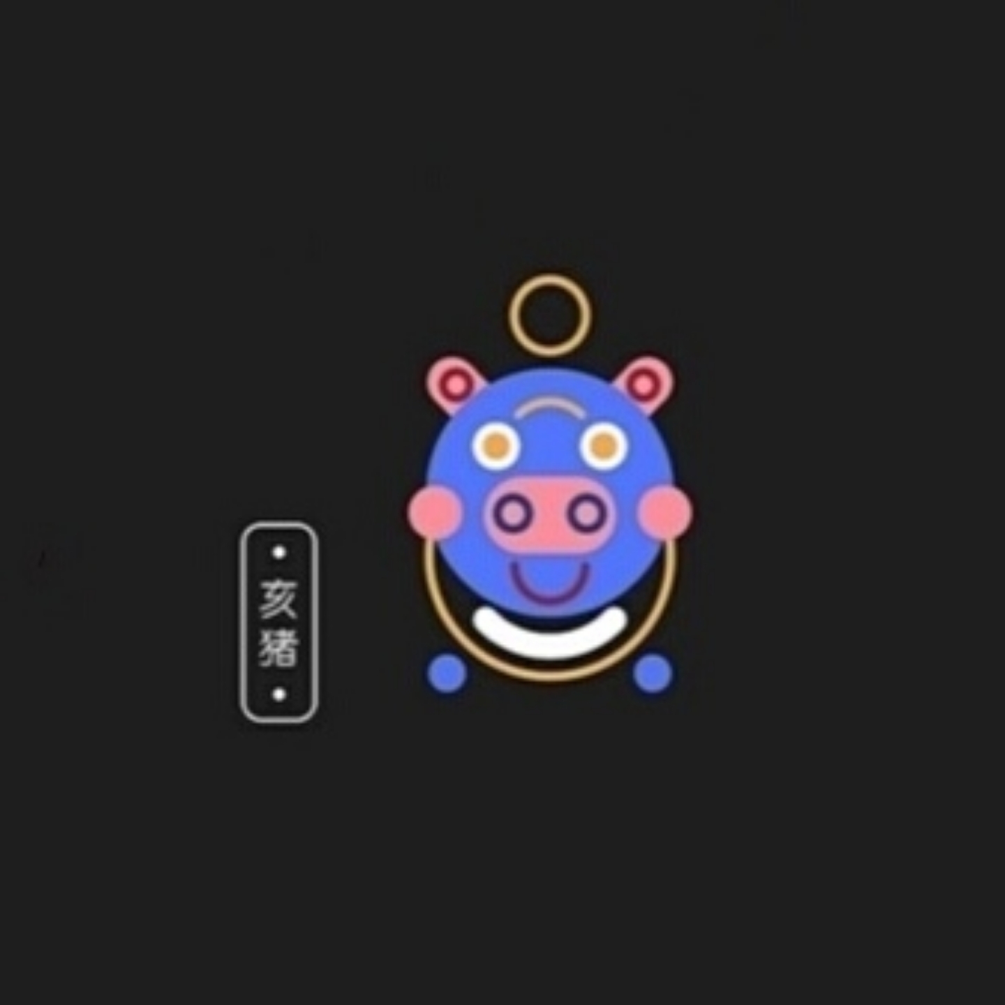 川剧变脸版十二生肖卡通头像——亥猪
