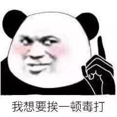 原图精选# 今日份热门表情包原图精选~晚上好啊姐妹