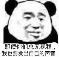熊猫头表情包