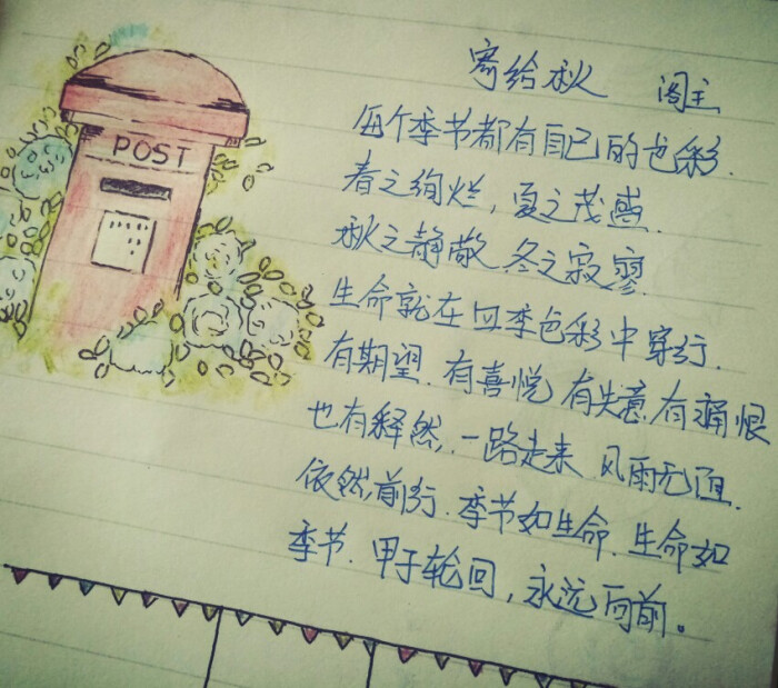 写字些给秋天的信阁主