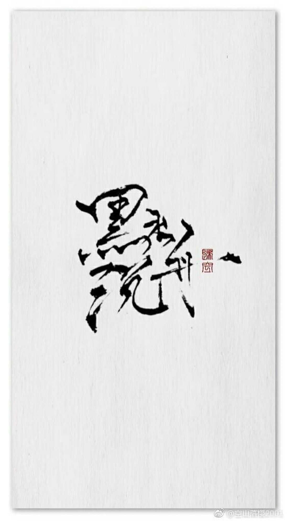 天官赐福 国债花怜 骨折双玄 血雨探花/花三怂 太子谢怜 青鬼戚容 转