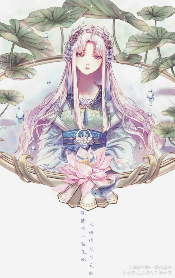 奇迹暖暖 同人图 来源于半次元 @静静的做一颗帅星子