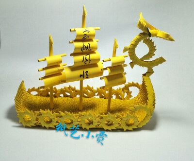 纸艺小贾〕三角插龙舟.