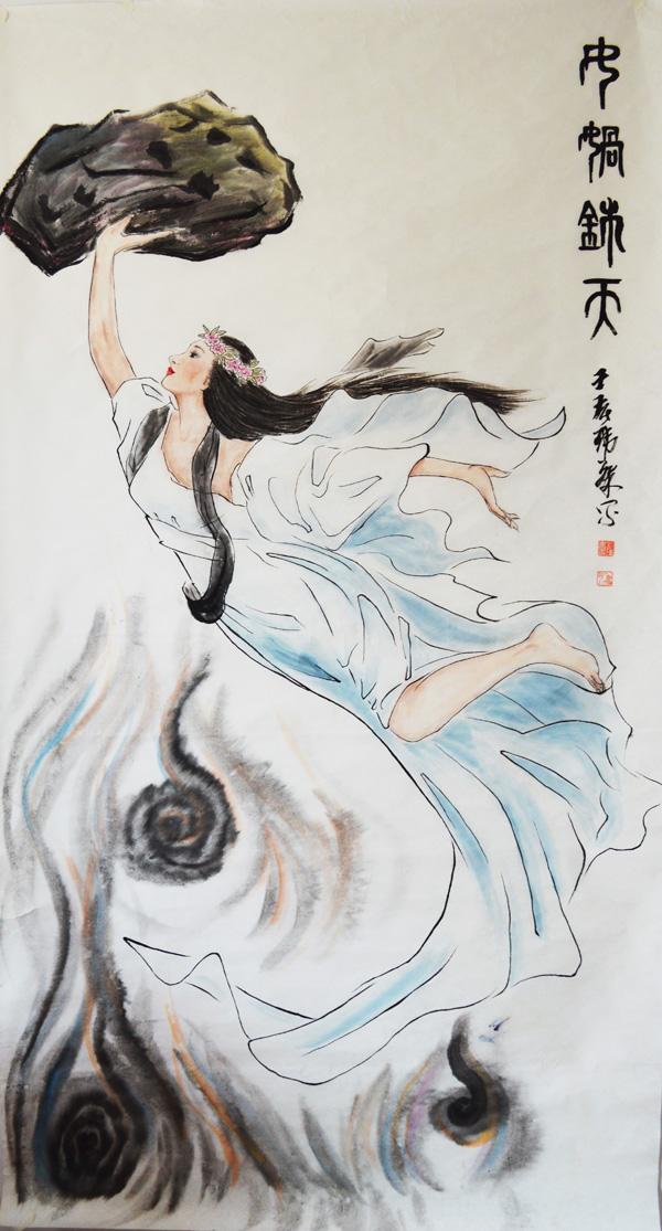 女娲