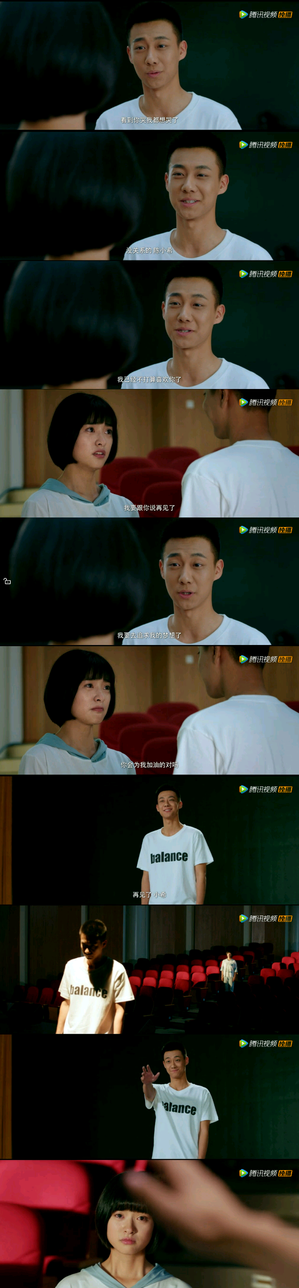 『致我们单纯的小美好』吴柏松 陈小希