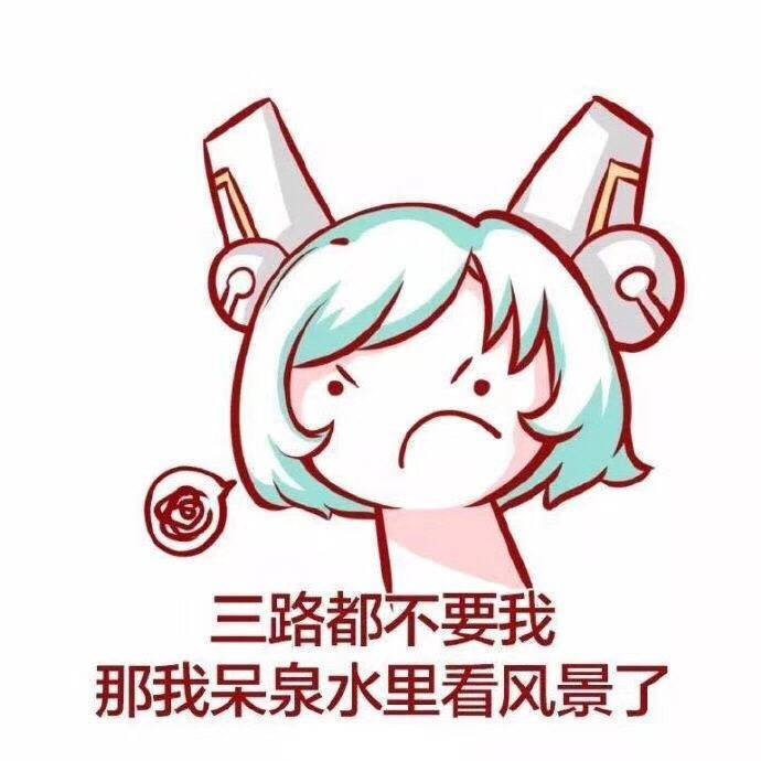 王者荣耀 表情包 蔡文姬 侵删