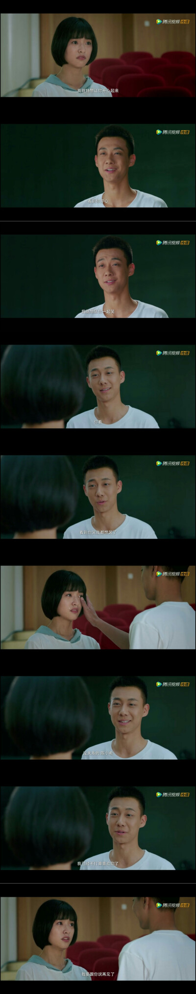 吴柏松表白3