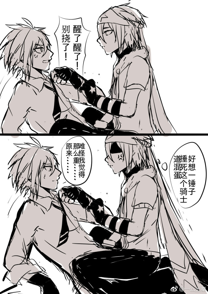 安雷