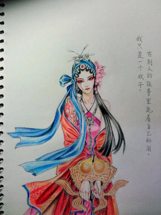 戏子