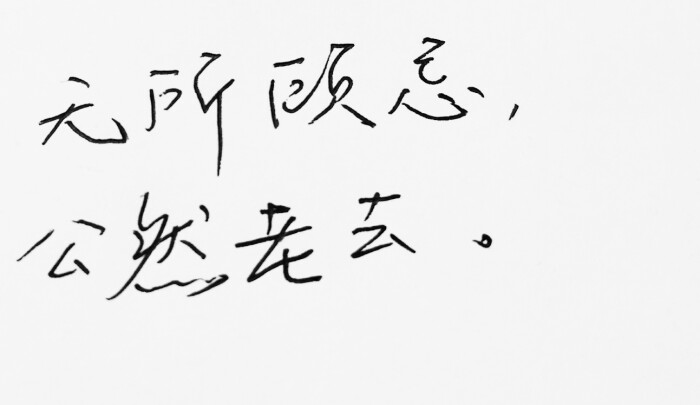 钢笔 古风 黑白 闺密 伤感 青春 治愈系 温暖 情话 情绪 明信片 暖心