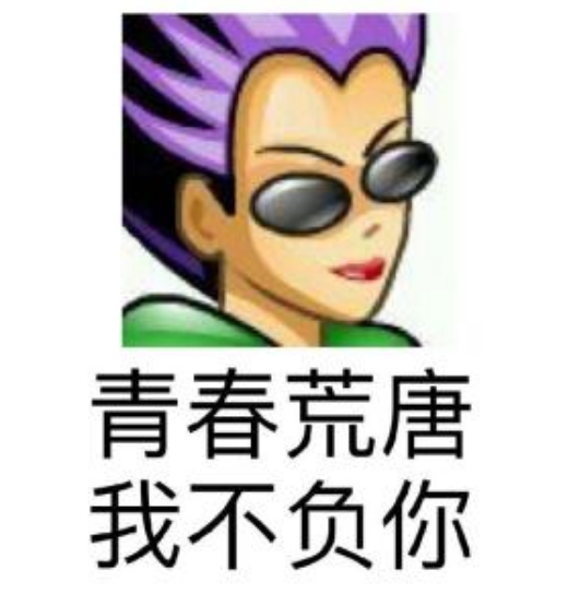 QQ搞笑表情表情原始有毒-堆糖,美好生活研为什么我的动画没有头像手机图片