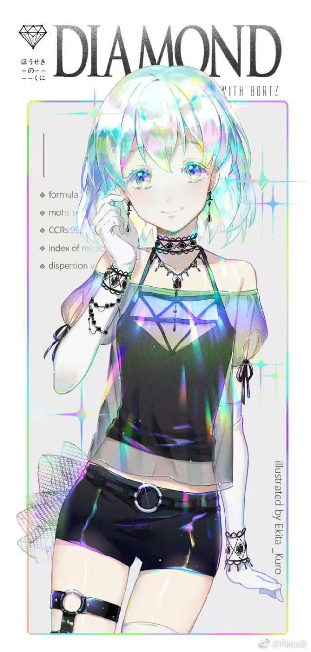 宝石之国 钻石