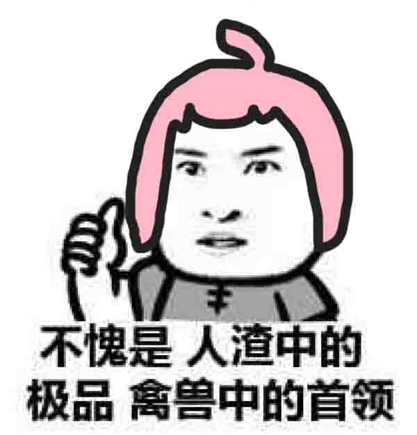 呆呆酱呆呆阿卜动态金馆长恶搞斗图搞笑美图少女信表情包表情微图片