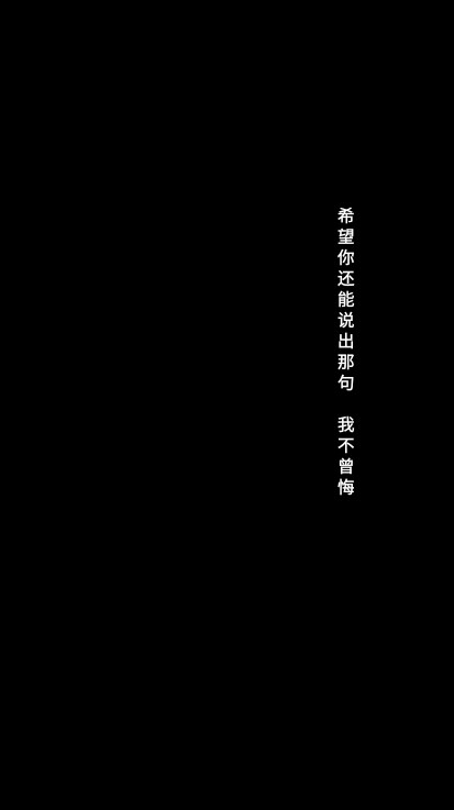 「自制」文字图片 背景图 黑纸白字网易云音乐电台 西瓜小殿下《月撒