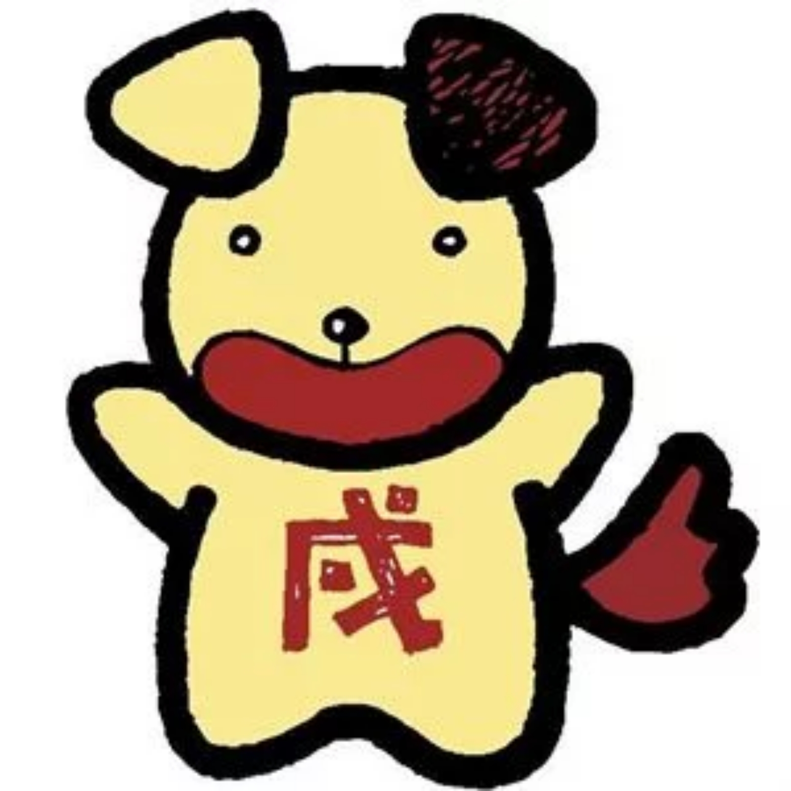 卡通十二生肖简笔画—戌狗