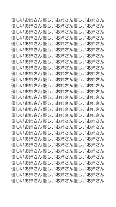 lxyuuu_の自制手机高清壁纸日文白底黑字平铺简约qq背景墙