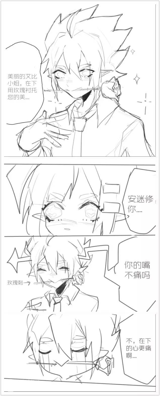 『安艾条漫』