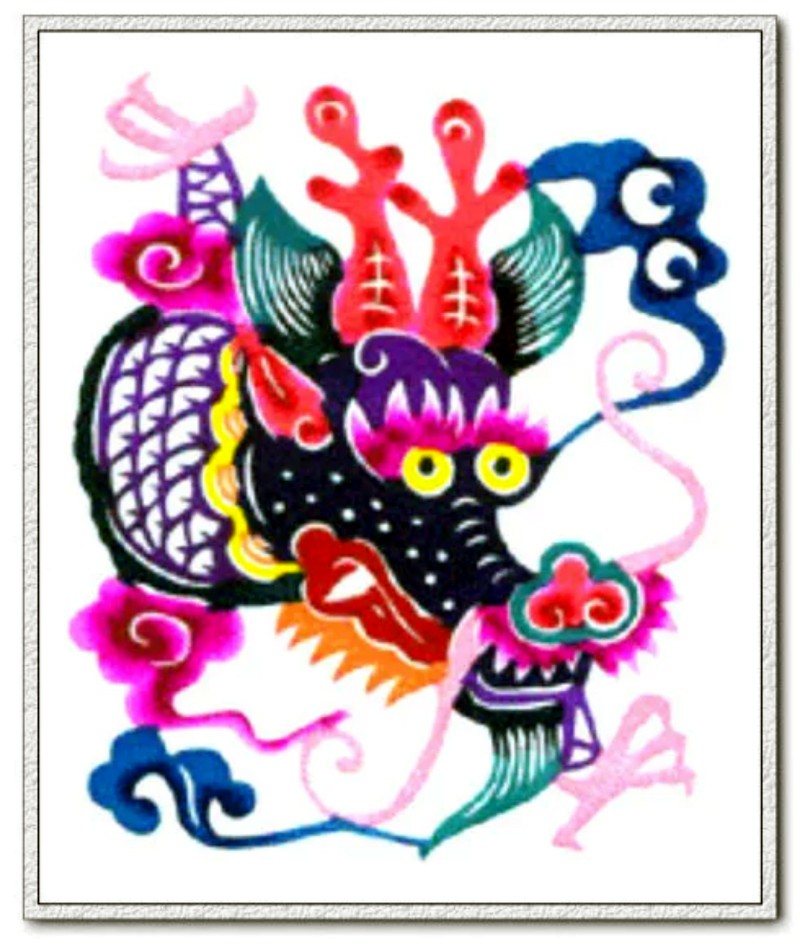 精品收藏*十二生肖剪纸——龙